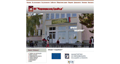 Desktop Screenshot of kainardzha-school.org