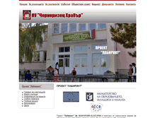 Tablet Screenshot of kainardzha-school.org